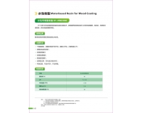 產(chǎn)品水性丙烯酸樹(shù)脂 BT-WBE3000